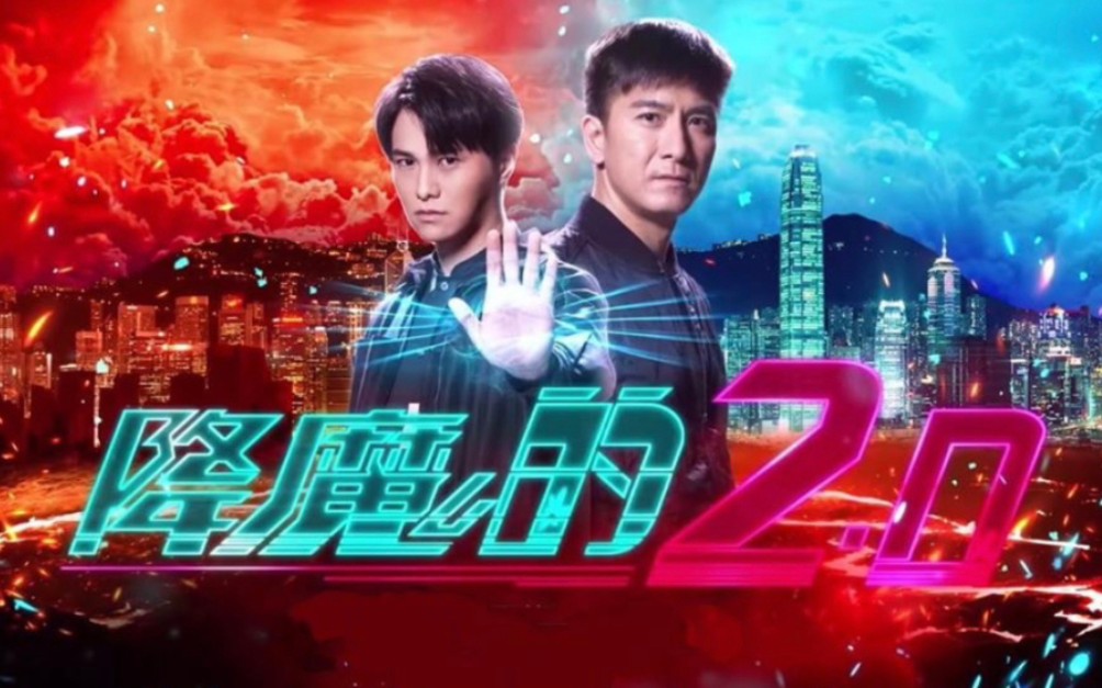 【降魔的2.0】请来吃了这碗降魔的的安利,第一集就高能满满哔哩哔哩bilibili