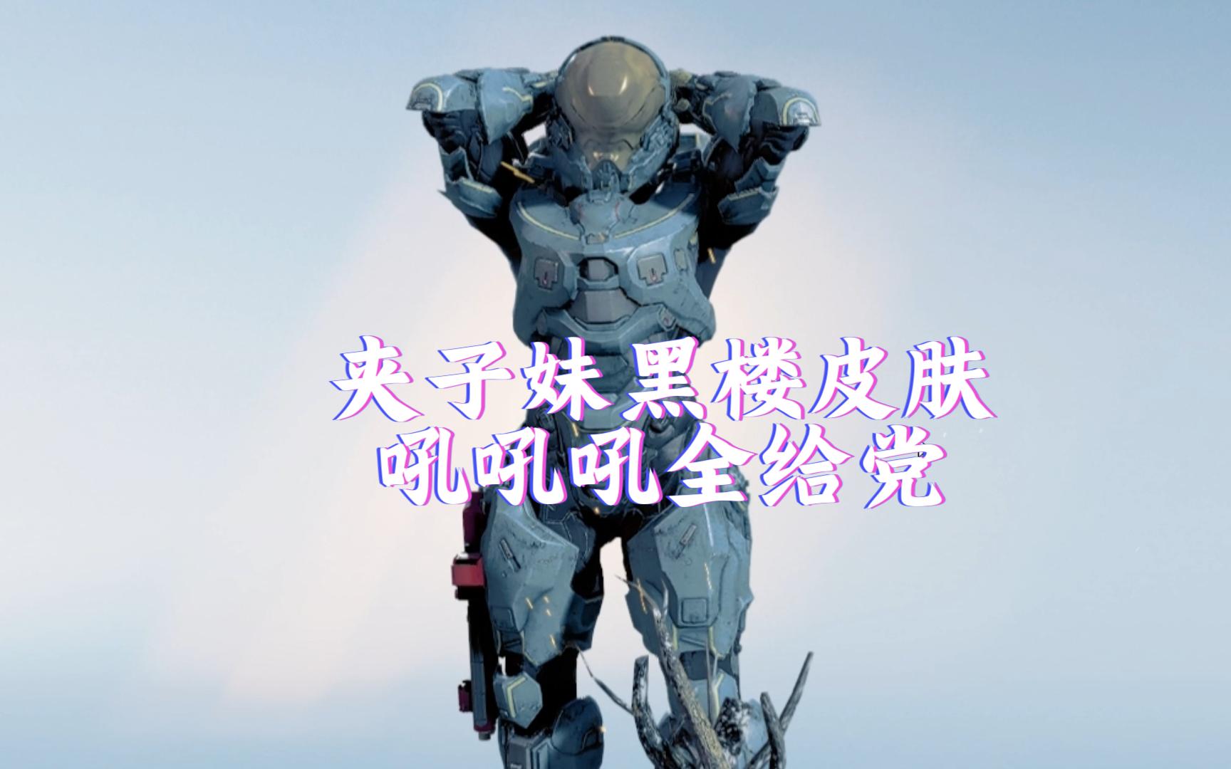 【r6s】夹子妹光环同捆上架 新电竞联赛同捆也上了