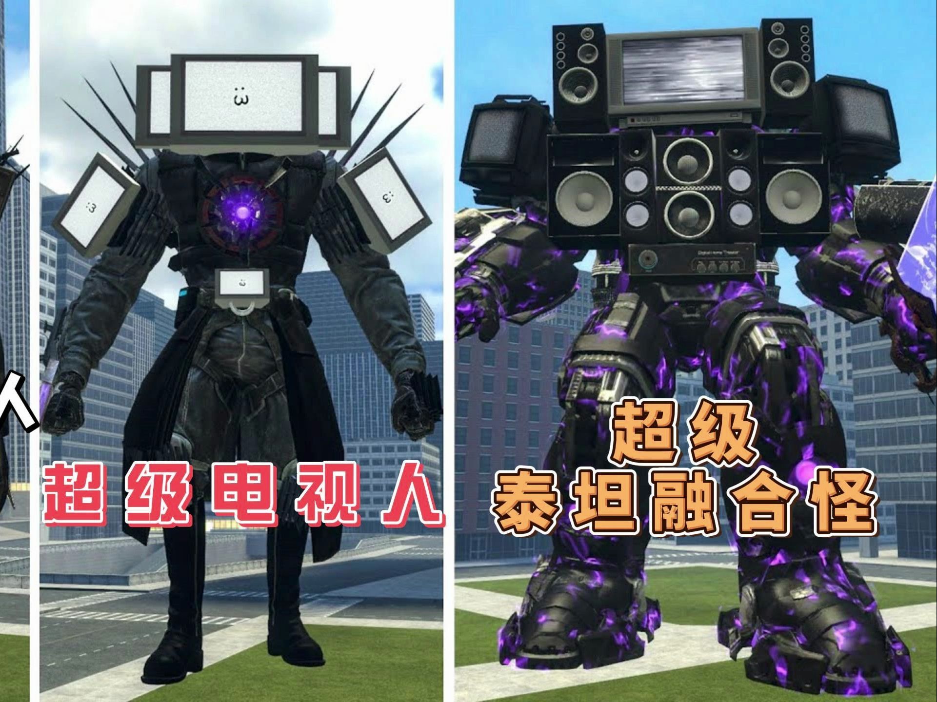 超级泰坦电视融合怪参加大乱斗 超级钻头机甲站到了最后 真离谱