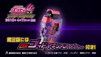 仮面ライダーエグゼイド トリロジー アナザー エンディング予告編 哔哩哔哩 Bilibili