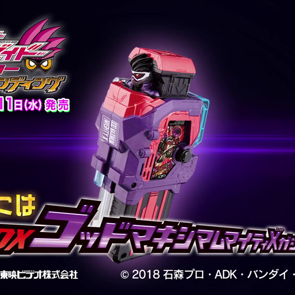 仮面ライダーエグゼイド トリロジー アナザー・エンディング