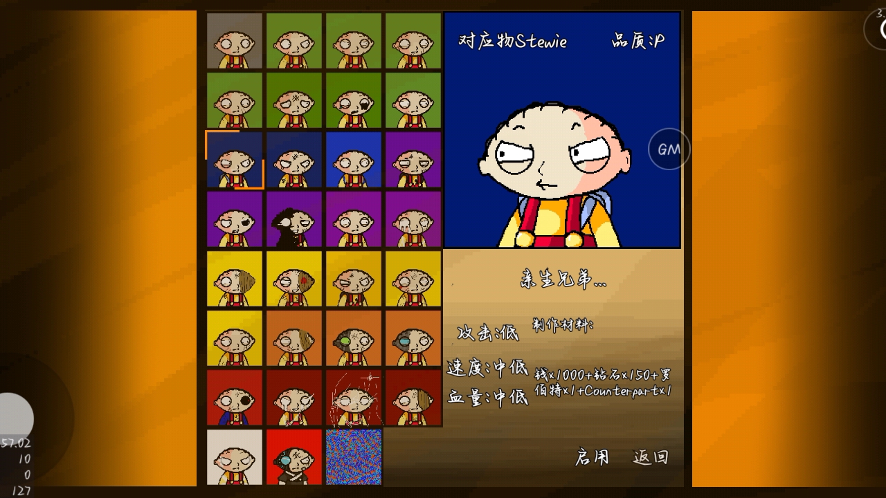 [图]pibby之战补全计划1 Stewie（页面1） 制作完成