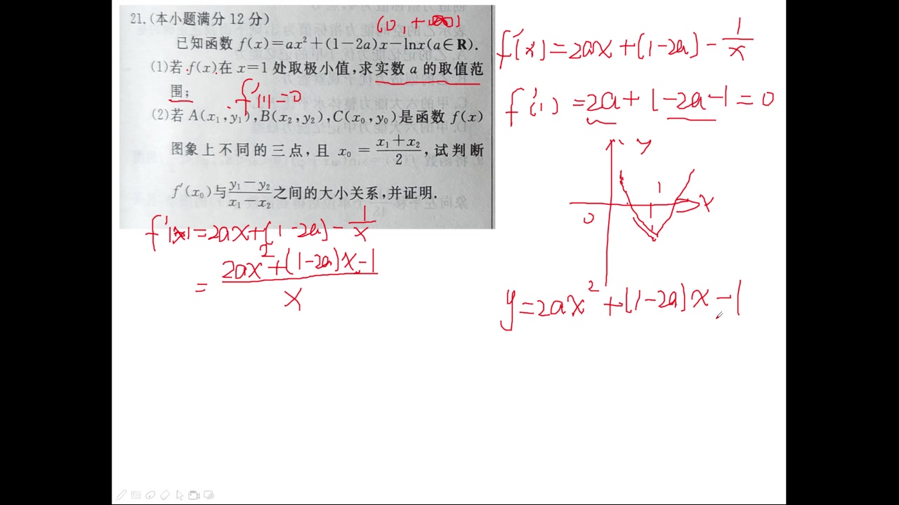 黄冈八模测试卷二第21题哔哩哔哩bilibili