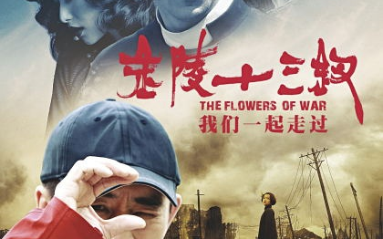 【纪录片】张艺谋和他的金陵十三钗【2011】