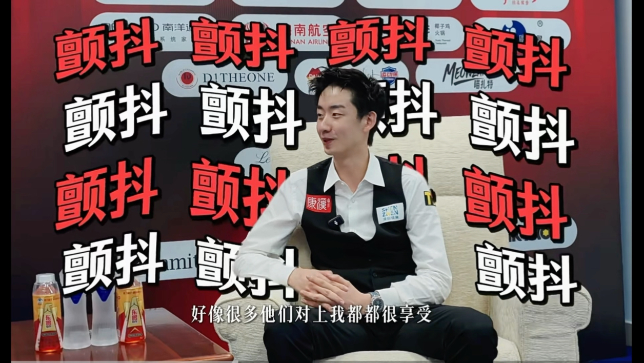 【深度采访】深圳公开赛半决赛前夕：吴宜泽坦言喜欢顺风局，面对逆风却仍极度自信