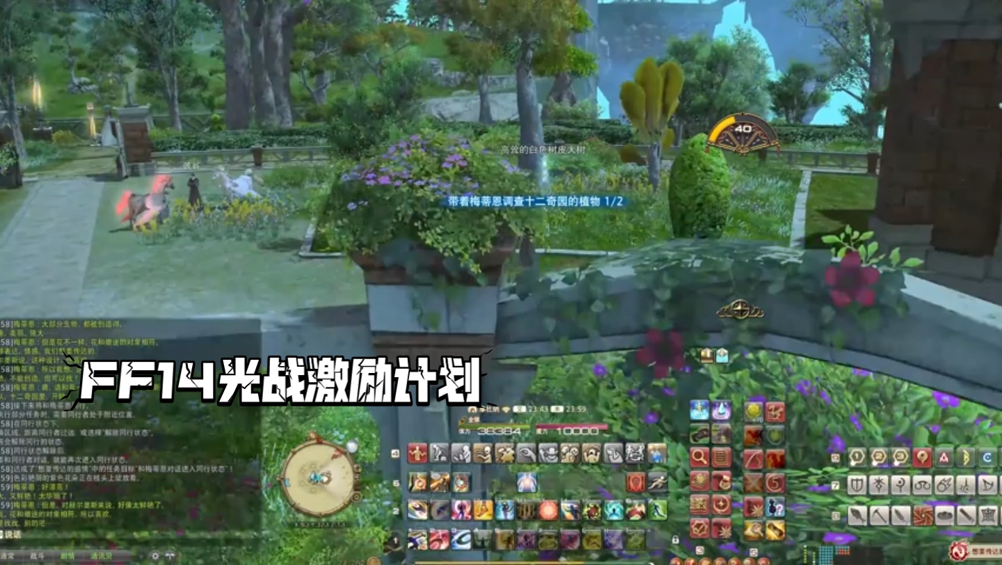 FF14光战激励计划:最终幻想14 PVP荣誉野ⷮŠ碎冰战FF14 网络游戏 游戏日常 最终幻想14哔哩哔哩bilibili最终幻想14