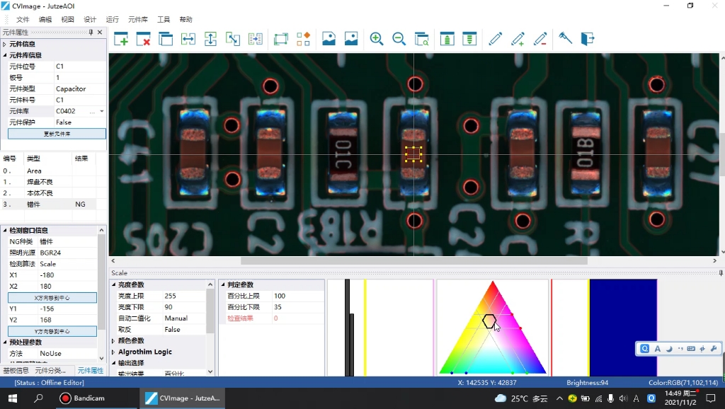 JUTZE AOI教程1,chip的制作哔哩哔哩bilibili