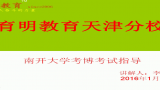 南开大学企业管理考博公司财务与公司治理企业内部控制考博复习规划考博真题考博参考书哔哩哔哩bilibili