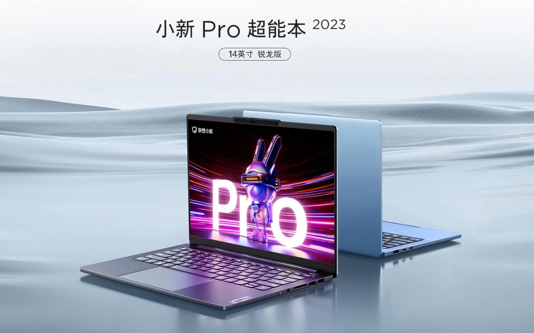 联想小新14Pro2023锐龙R77735H来了听说是换马甲处理器哔哩哔哩bilibili