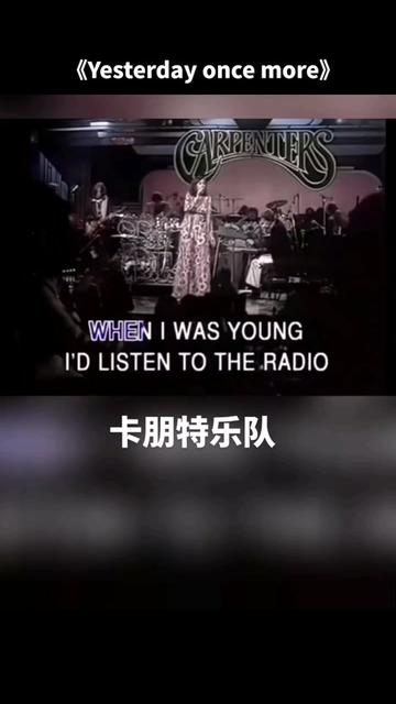 [图]英文经典怀旧金曲《 Yesterday Once More 》，中文名为《昨日重现》，是卡朋特乐队于1973年所创作的一首歌 曲。 卡朋特乐队（ Carpent