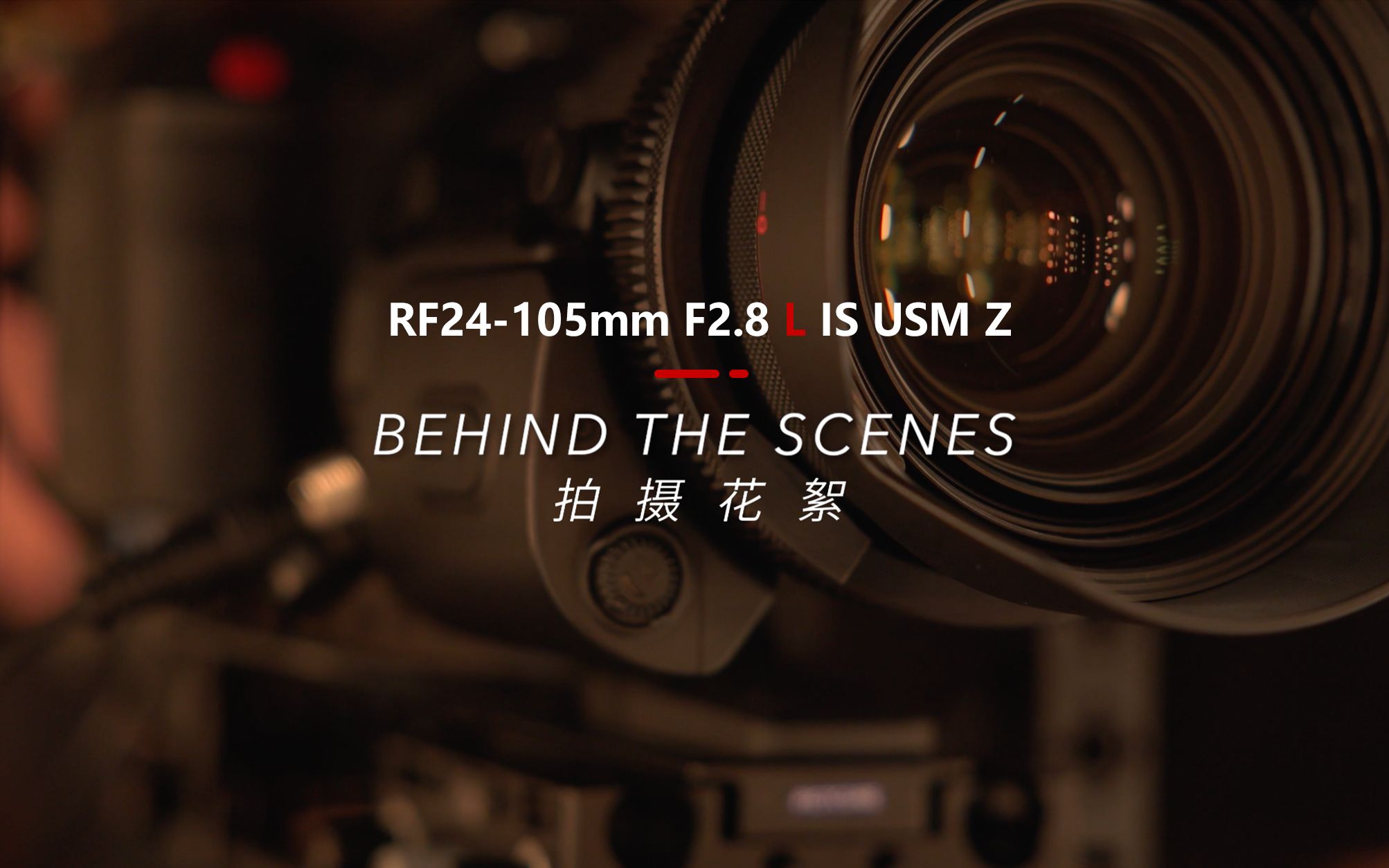 佳能rf24-105mm f2.