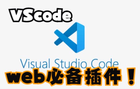 [图]Visual Studio Code 2022 | Web Dev Setup | 顶级扩展、主题、设置、技巧和窍门