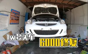 Download Video: 【飞度日记2】飞度GD3 1w多买车 6000修车是种什么体验。