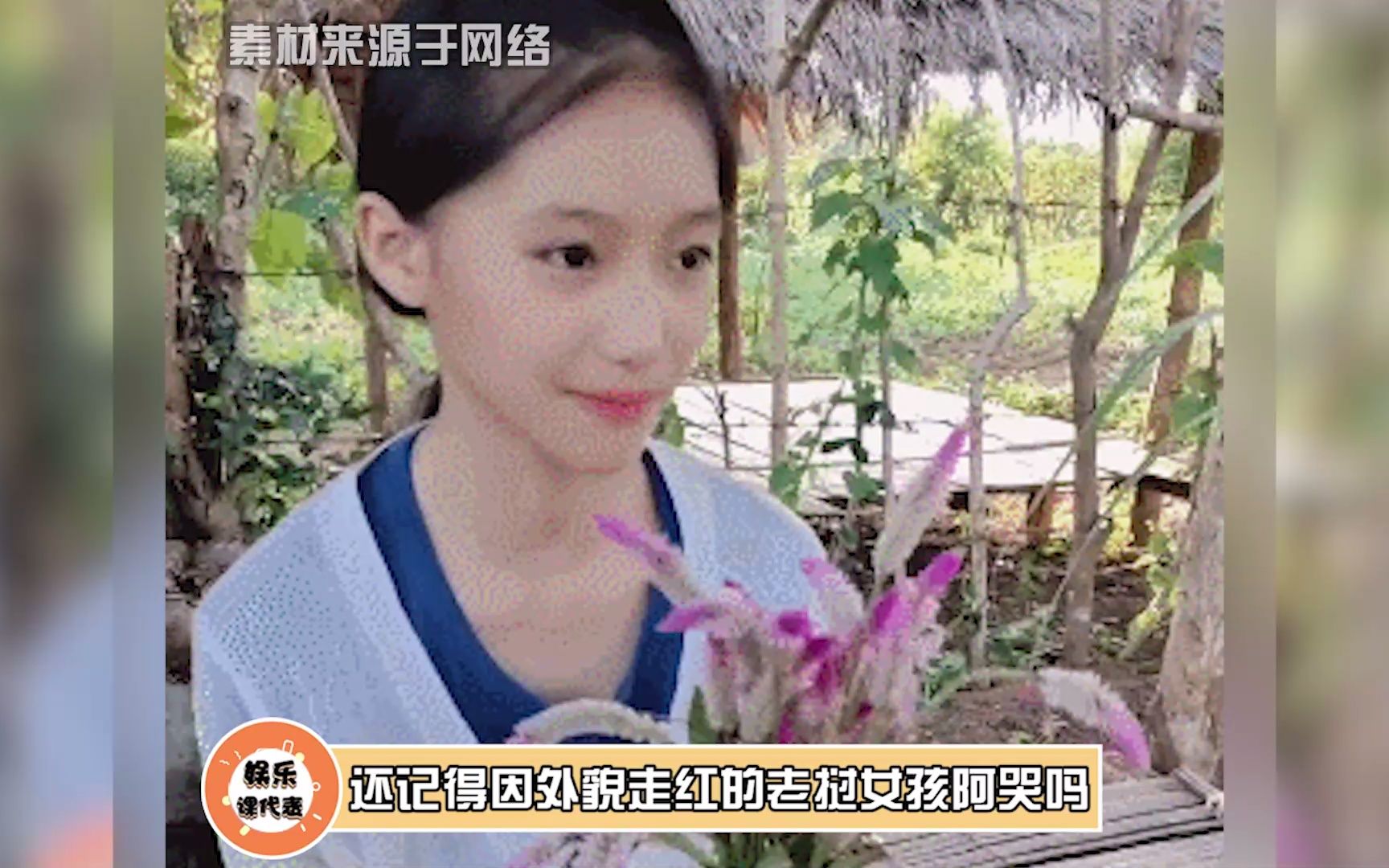 老挝女孩阿哭现状