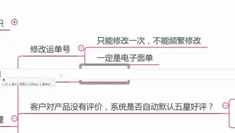京东运营：咚咚客服注意事项