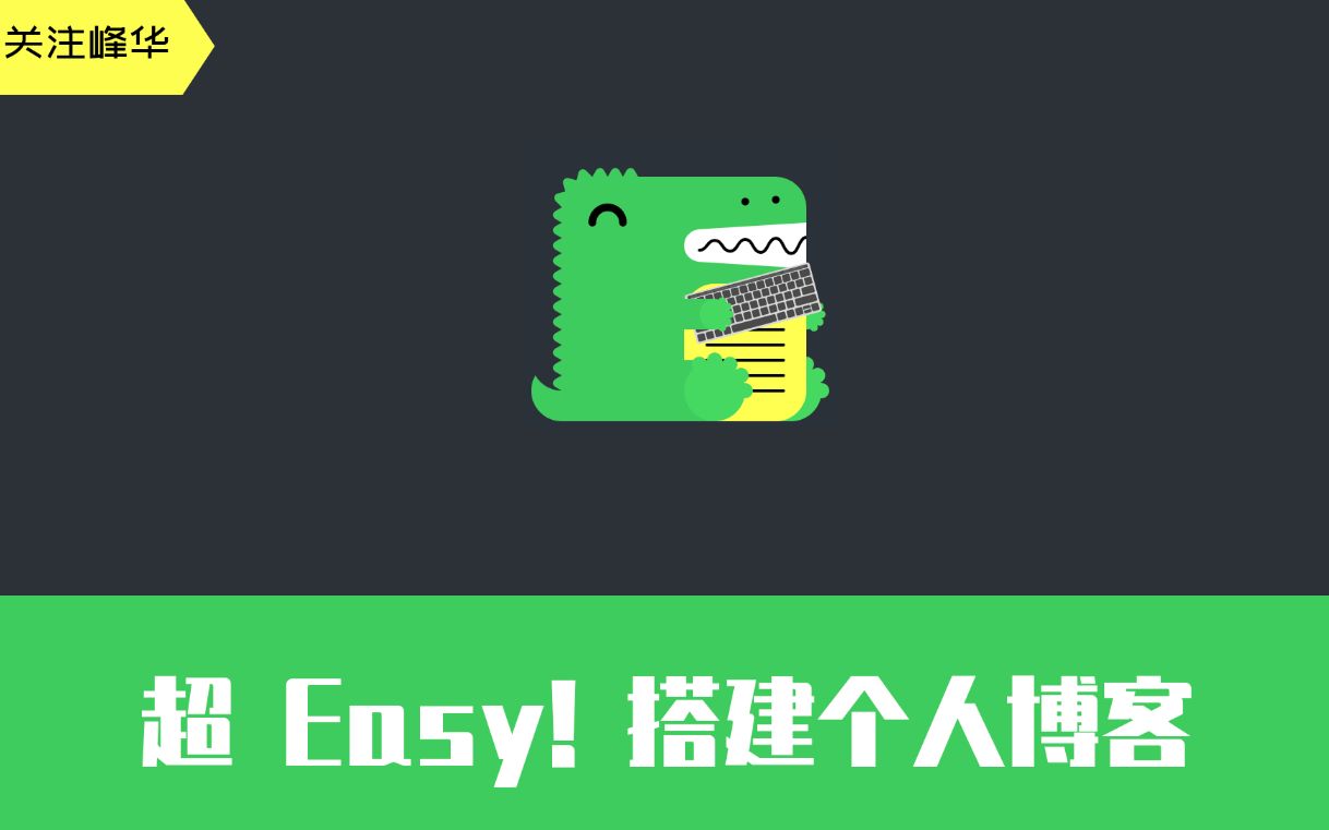 【JAMSTACK】使用 Docusaurus 静态网站生成器搭建个人博客哔哩哔哩bilibili