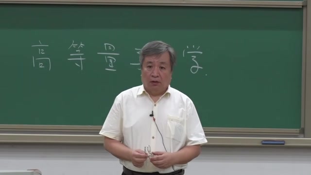 [图]高等量子力学  北京大学田光善教授