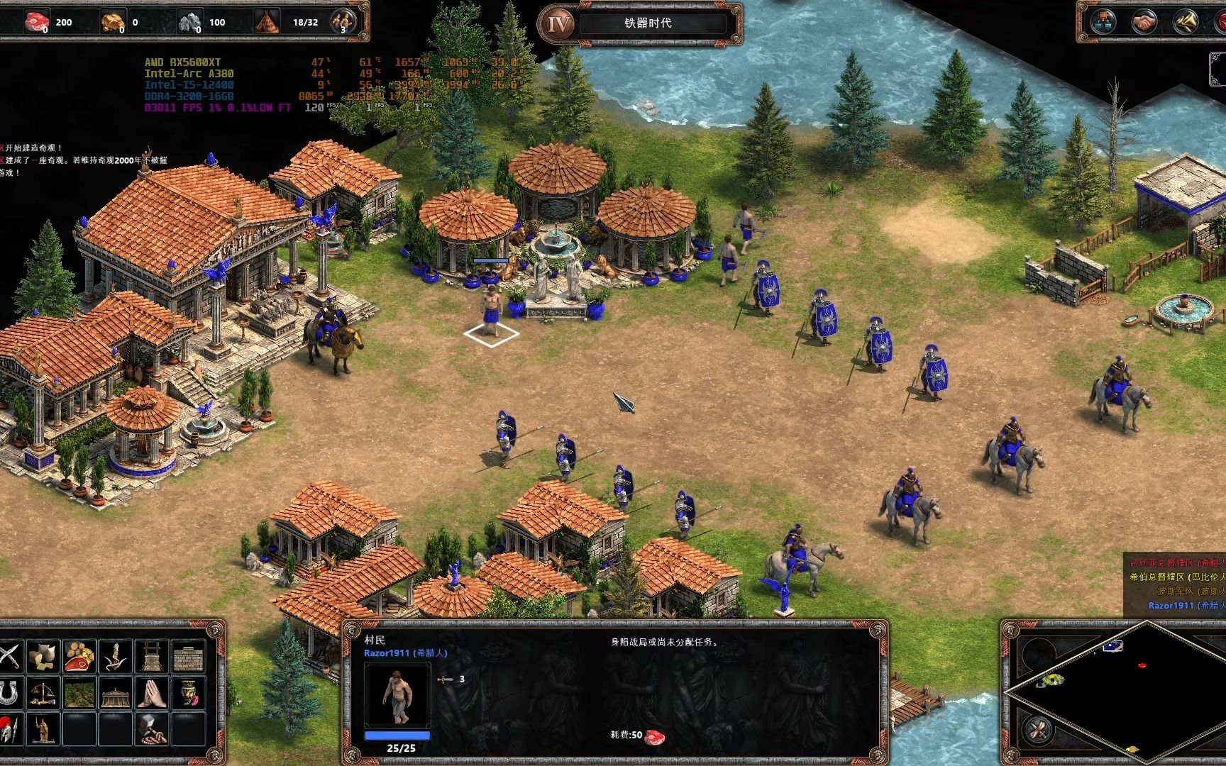 【冰花丶】帝国时代1决定版 希腊最后一关 rx5600xt游戏 a380录屏