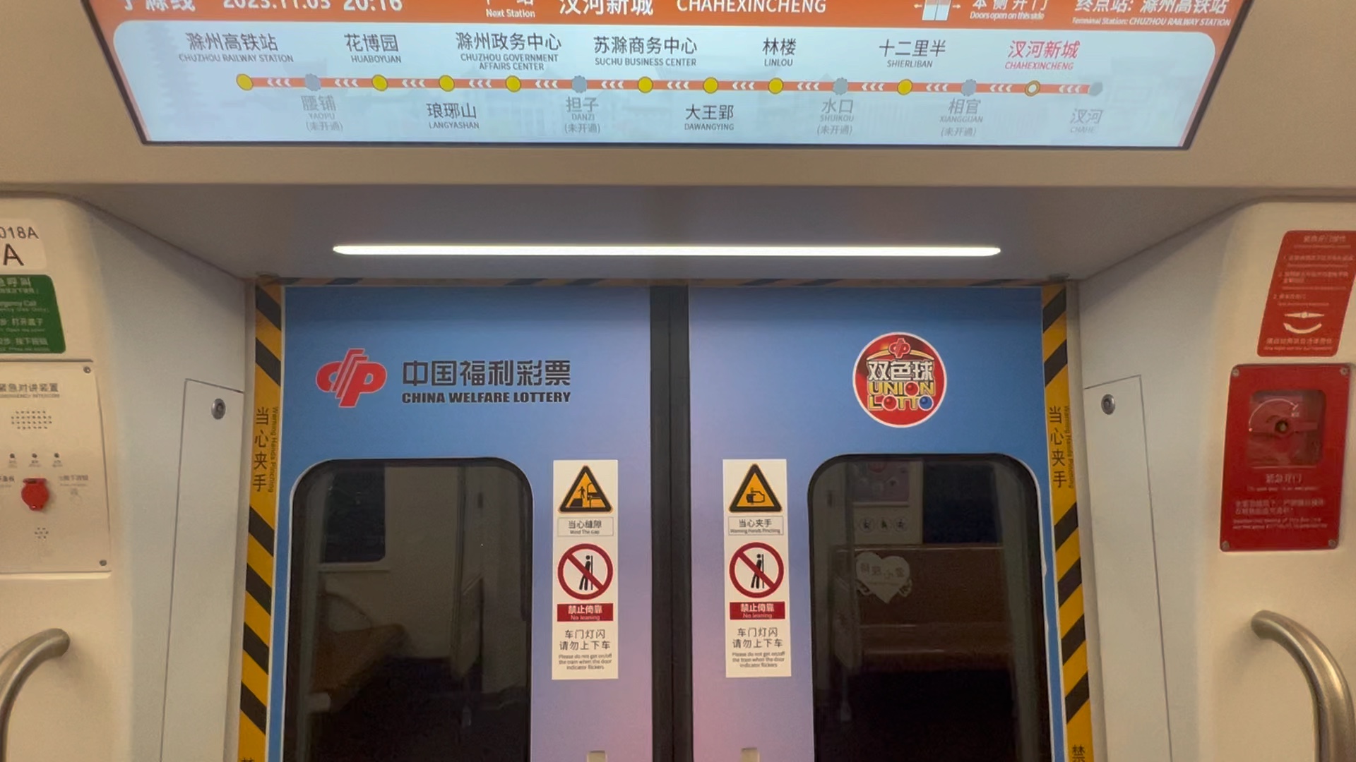 南京地铁s4号线(宁滁线)汊河往滁州高铁站方向,lcd(本侧开门)及沿途