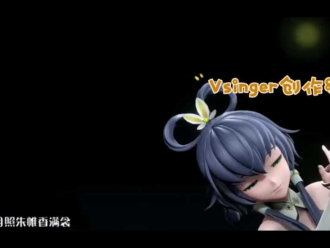 洛天依2020年演唱会搜 monologue 洛天依vsinger创作激励计划-2