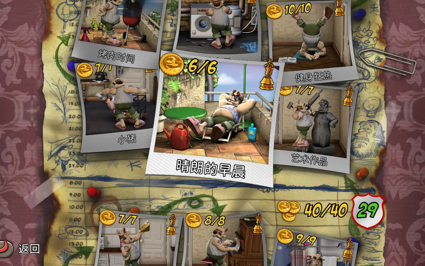 【酸柠檬灬酸柠檬】整蛊邻居重制版第二季前三章通关