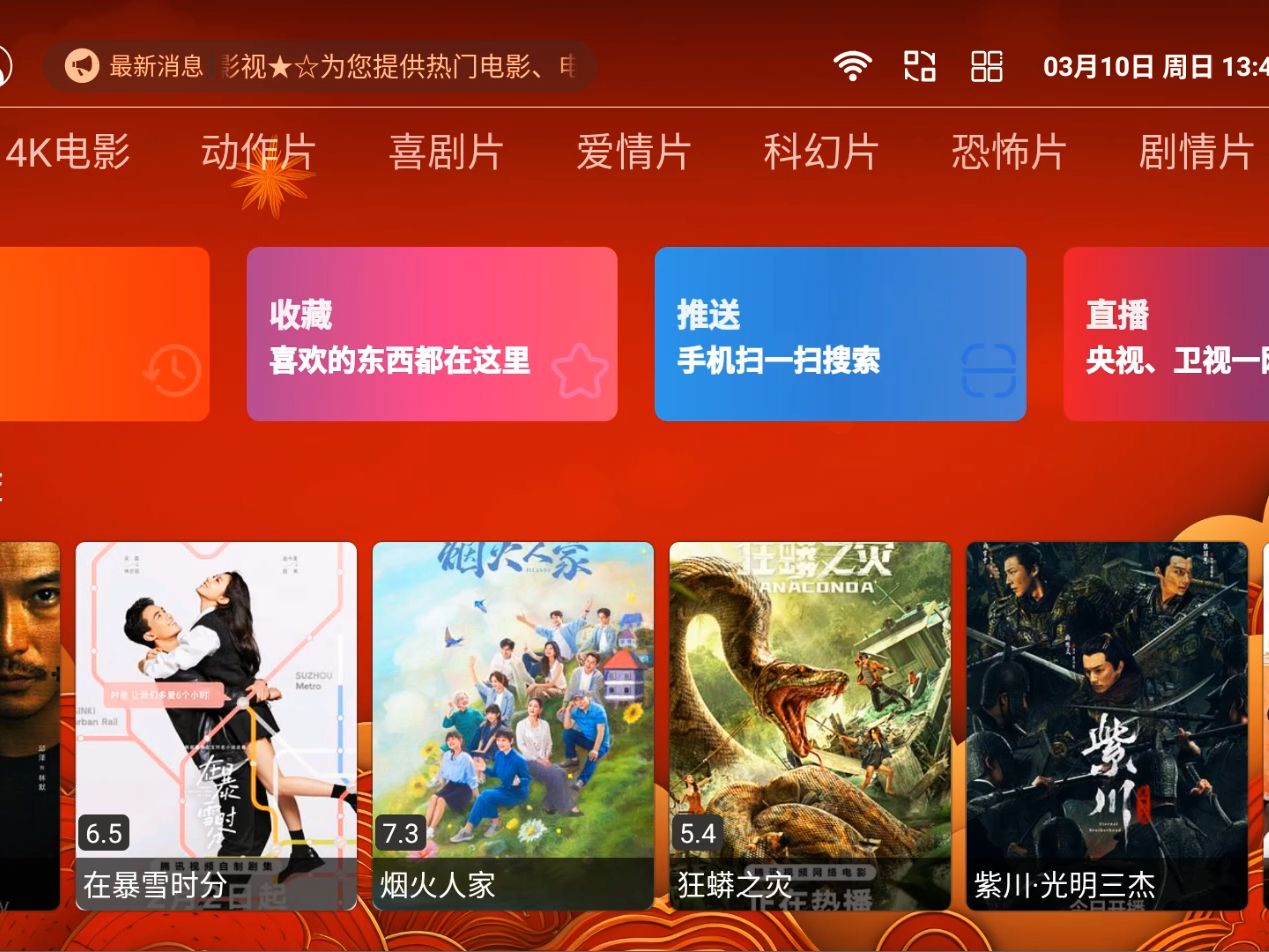 [图]【TVBOX】亲测最优质的4k接口，直播，点播均完美，内置配置。