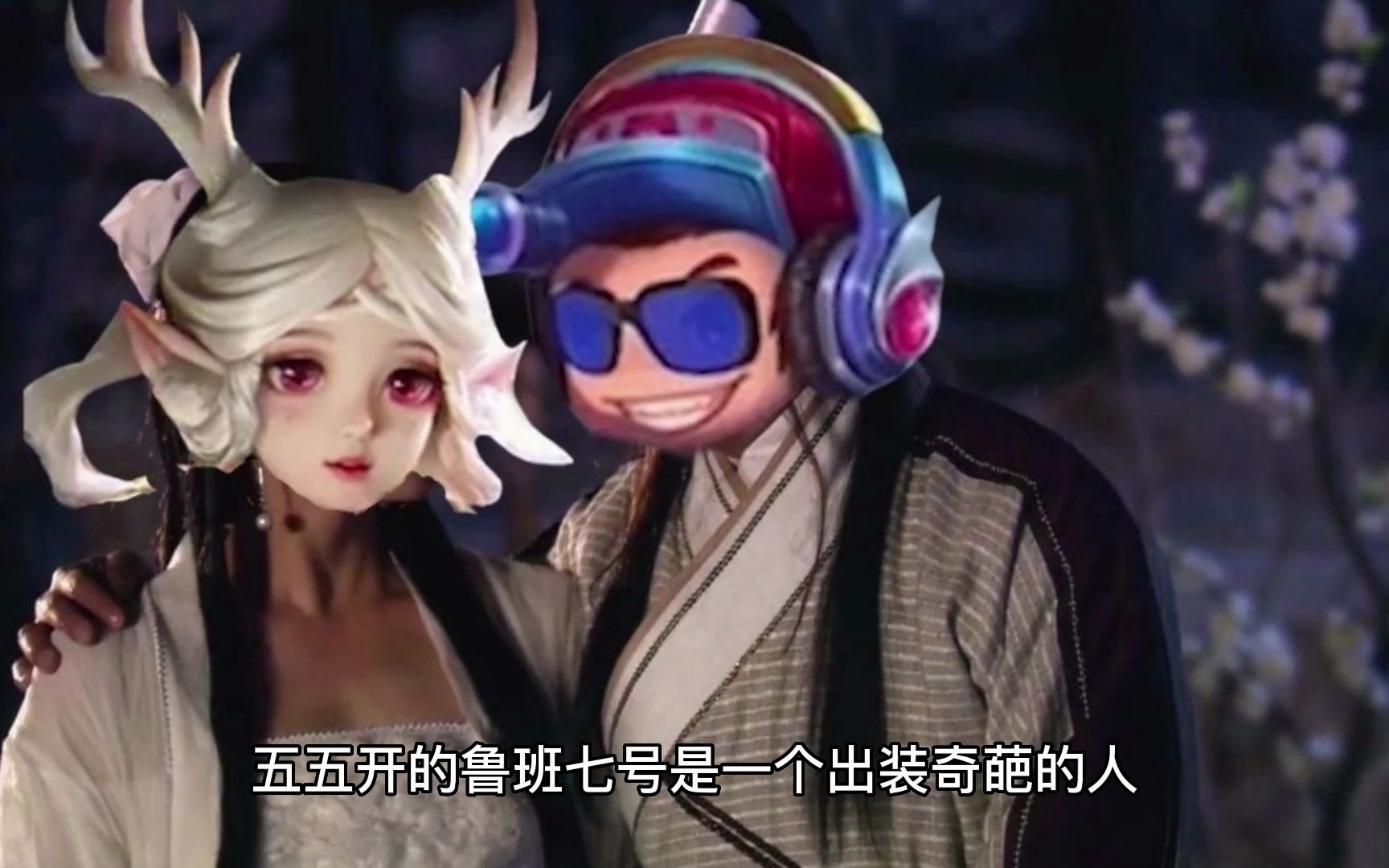 鲁班七号对线瑶的搞笑名场面