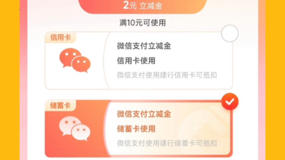 人人有份,免费领取6个166元现金红包啦(建行活动)!哔哩哔哩bilibili