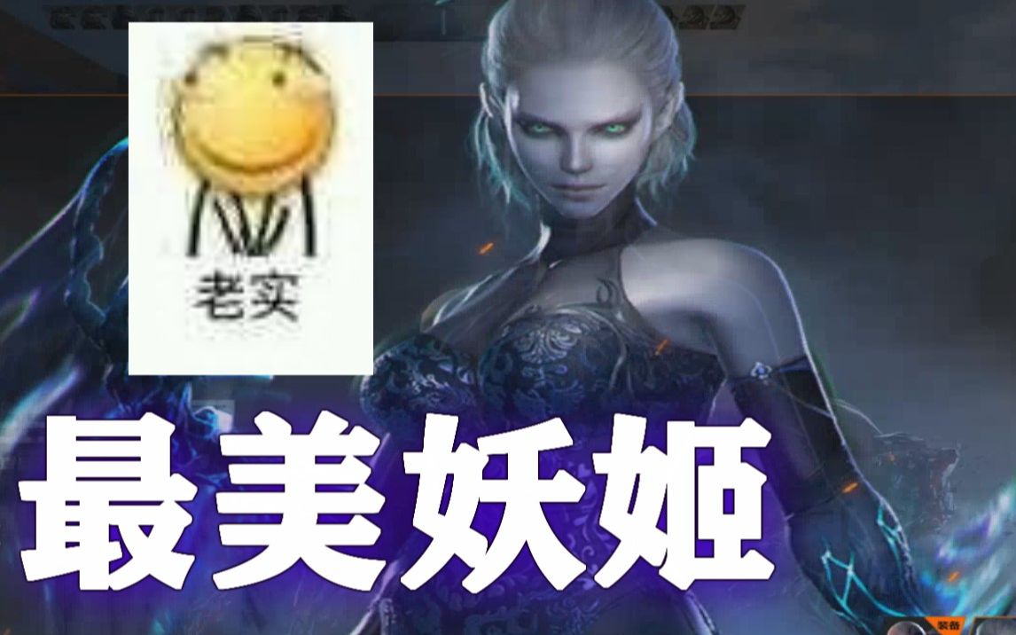 cfhd:新版本妖姬真的非常离谱!_哔哩哔哩_bilibili