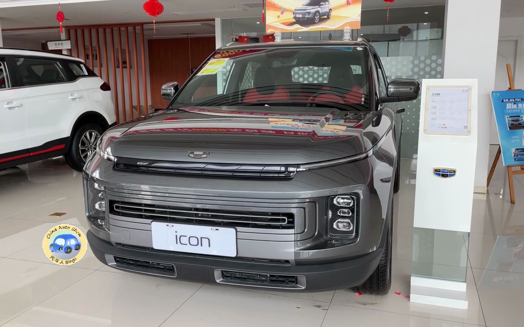沉浸式看车—2021款吉利icon静态体验