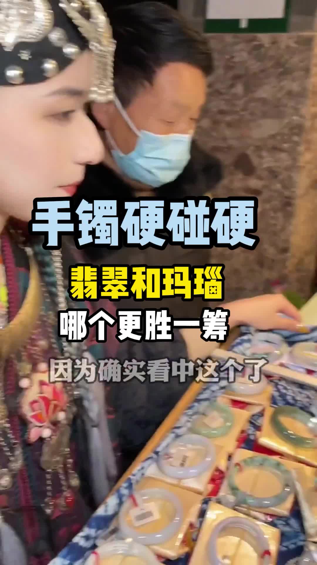 翡翠和玛瑙硬碰硬,到底谁会获胜呢?哔哩哔哩bilibili