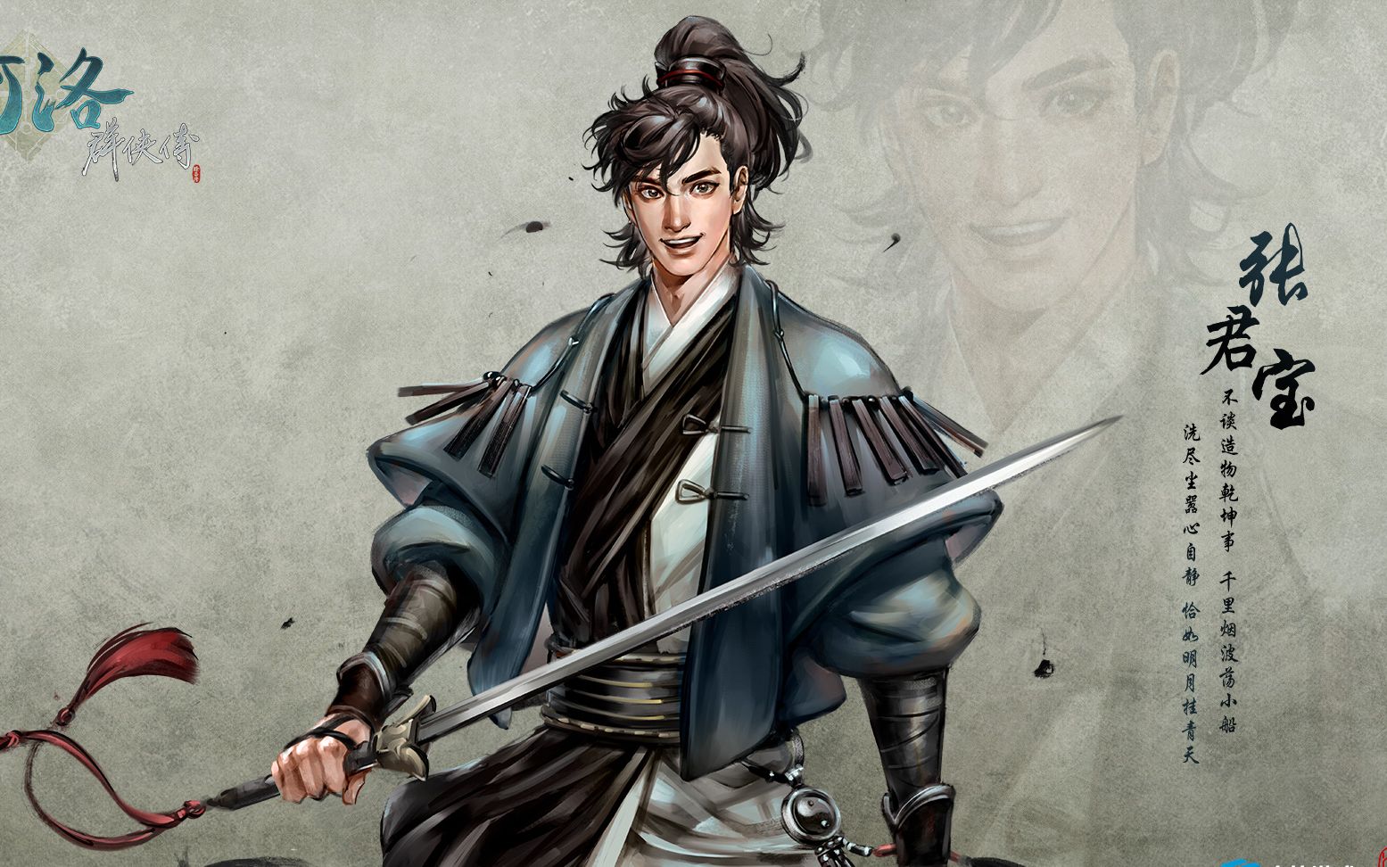 喃河洛群侠传攻略一拱石村漱玉矶豹王寨