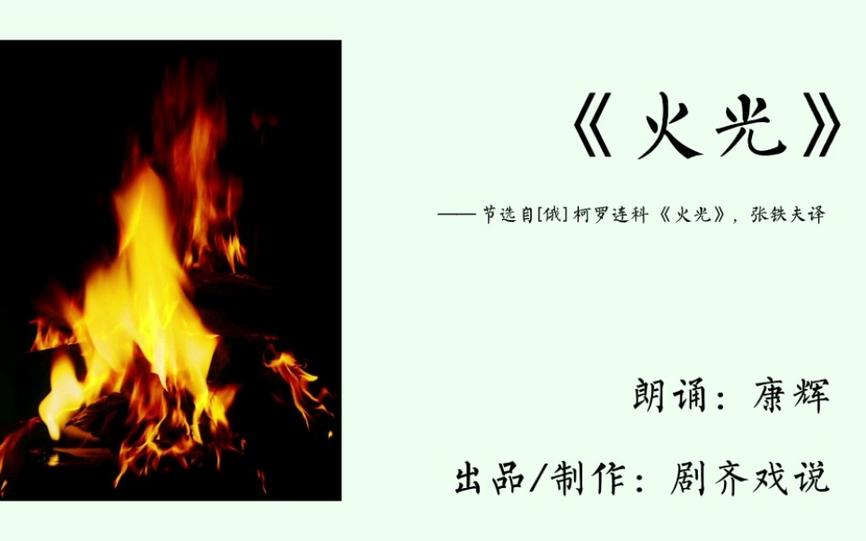 普测60篇作品16号火光