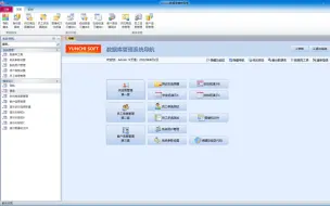 Download Video: Access中如何创建漂亮的自定义功能区Ribbon教程