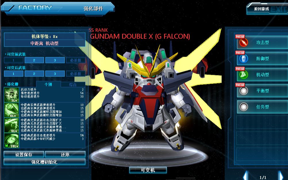 (高达dx-g猎鹰)_哔哩哔哩 (゜-゜)つロ 干杯~-bilibili