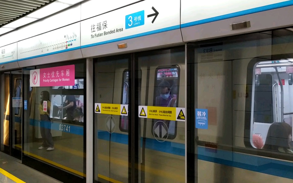 地下铁深圳地铁3号线03b3306浦型增购列车驶进福田站