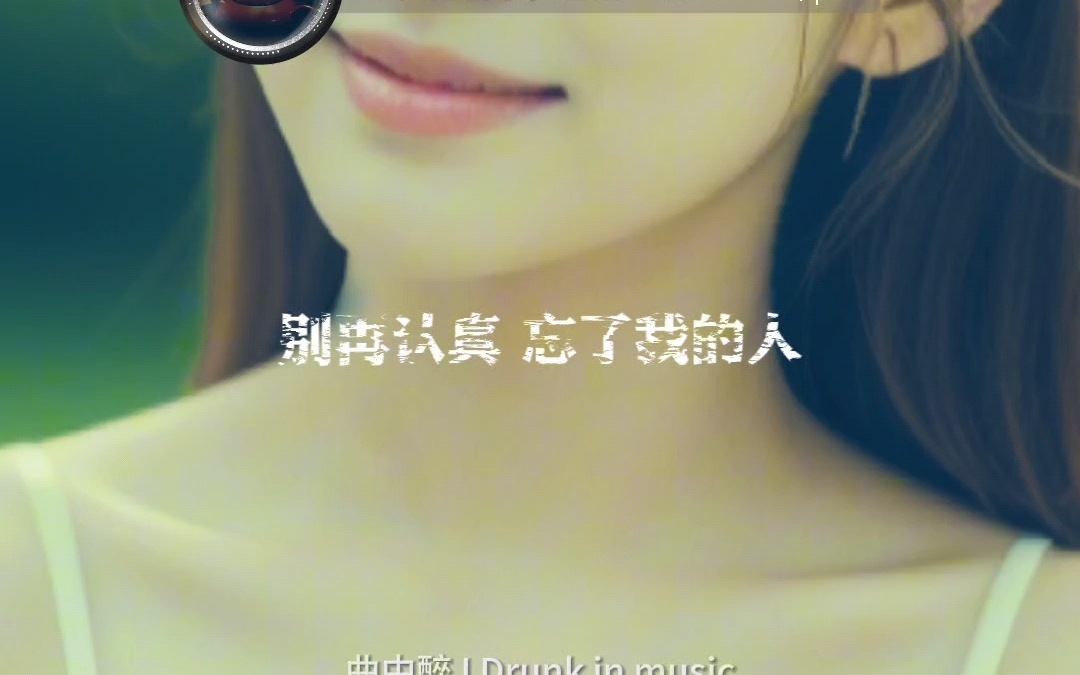 [图]爱情中，我们学会了遗忘，但不忘初心