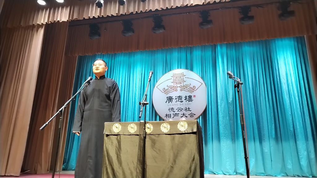 03.13广德楼午《偷斧子》金龙鸣 翟国强