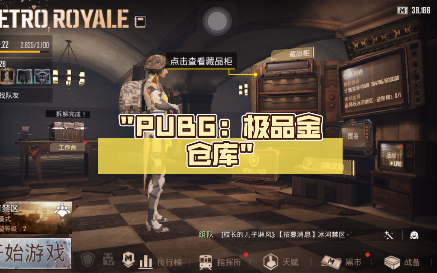 pubg:极品金仓库