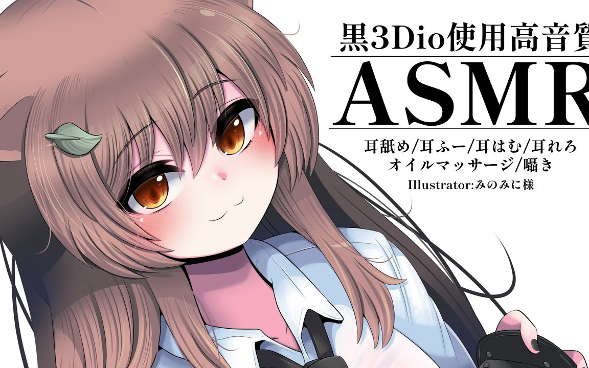 【奥数】【本多ぽこ】【23.9.4】嗫き多めカモ❕❔𐟘𛦁‹する3秒前𐟑€𐟒–なASMR𐟒楓”哩哔哩bilibili