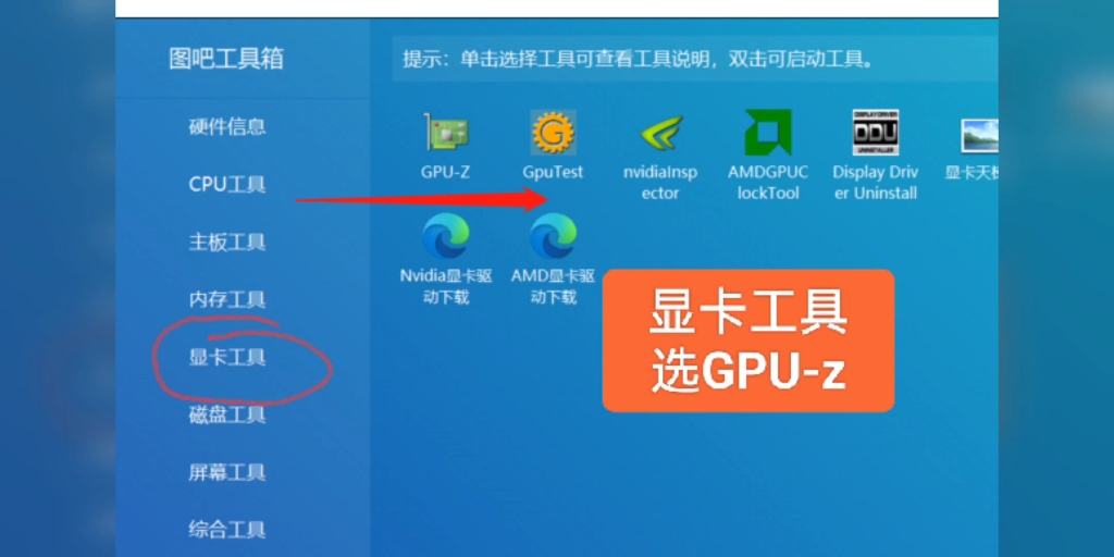 图吧工具箱网站崩了,评论区dd UP,快来领一个吧.哔哩哔哩bilibili