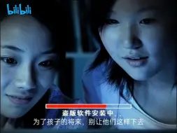 Descargar video: （电视公益广告）为青少年营造文明健康的绿色网络