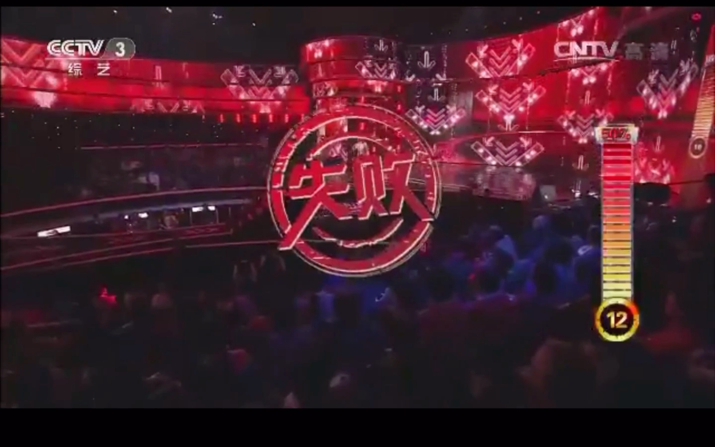 【黄金100秒】盘点2016年黄金100秒的惩罚合集