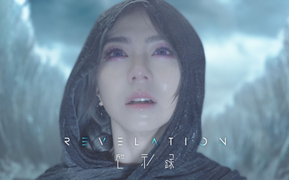 e.m.邓紫棋-新专辑《启示录》预告消音合集