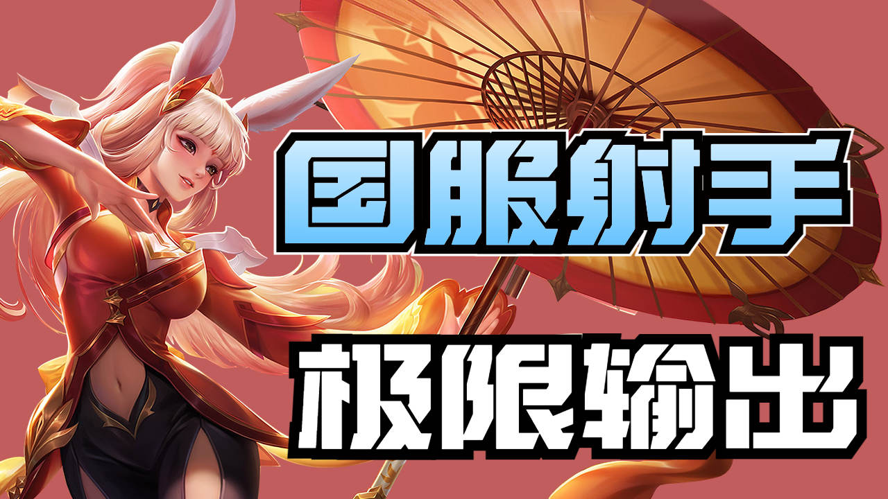 王者荣耀:ts闪光公孙离金牌射手,击杀敌方于无形