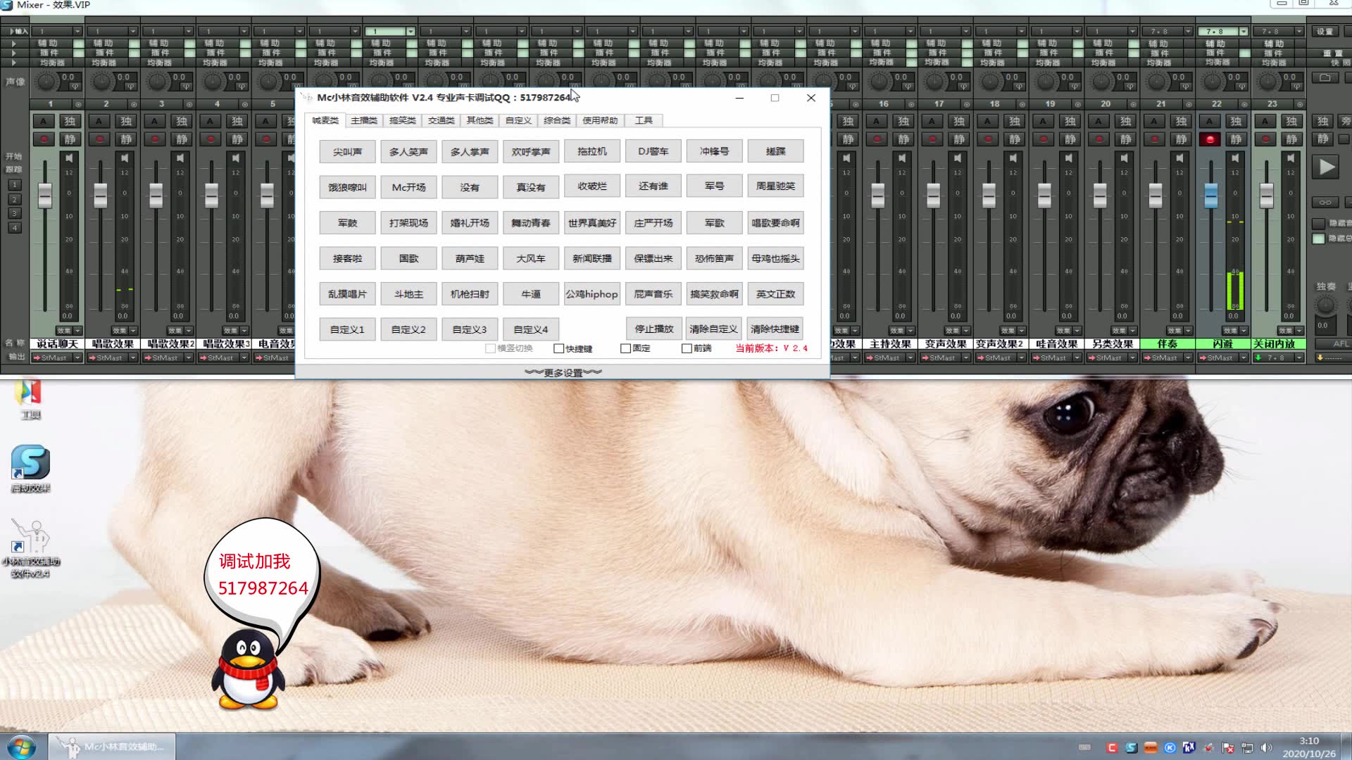 客所思p10kx-2s10k50pk3精调sam机架教学