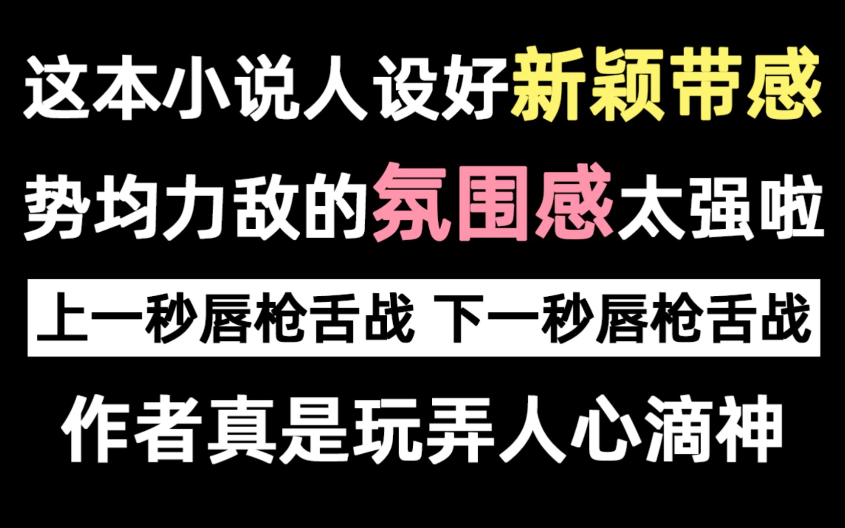 【不看错亿】我真的好想问作者:这真是我能免费看的吗?太精彩啦!!!哔哩哔哩bilibili