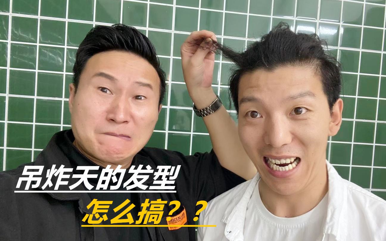 奇葩大叔要求的发型真奇葩,一顿操作后,大叔:有种腾云驾雾感觉