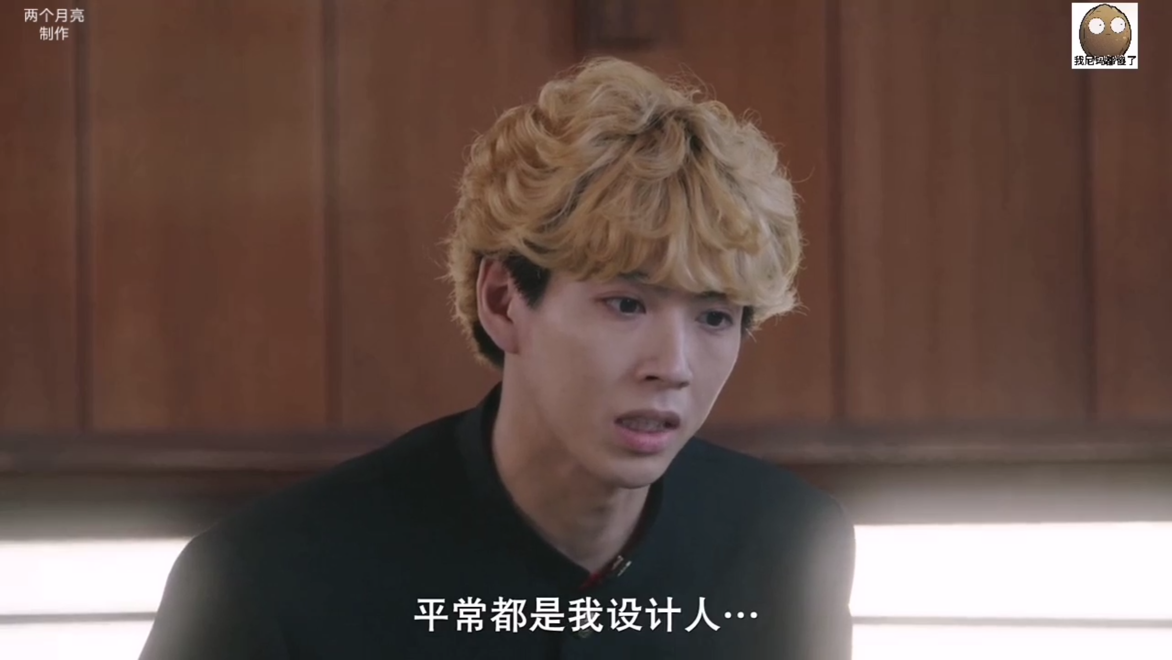 我是大哥大2 B站