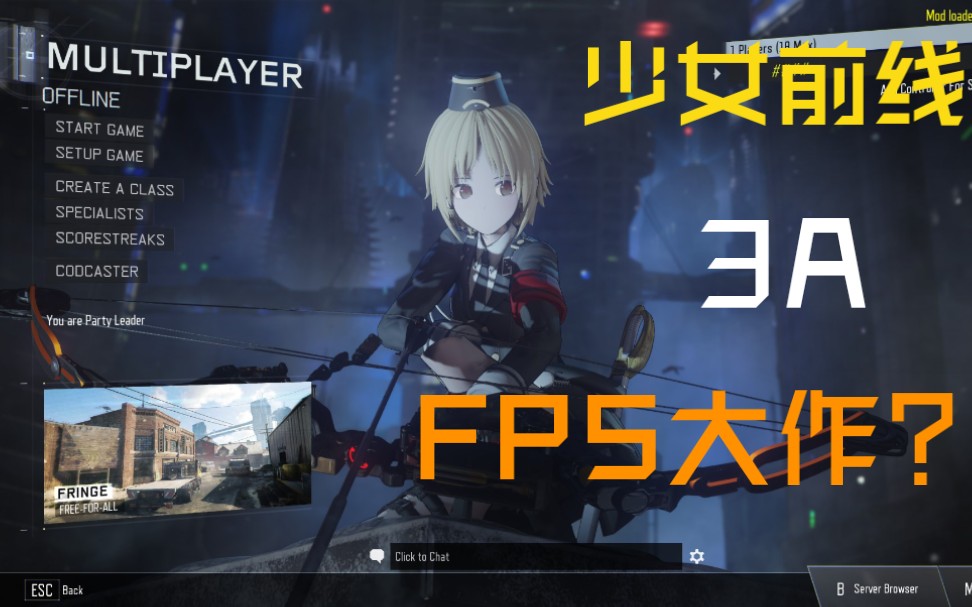 [图][少女前线 X COD12]联动 黑色行动3少女前线mod多人模式试玩